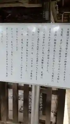 本土寺(千葉県)