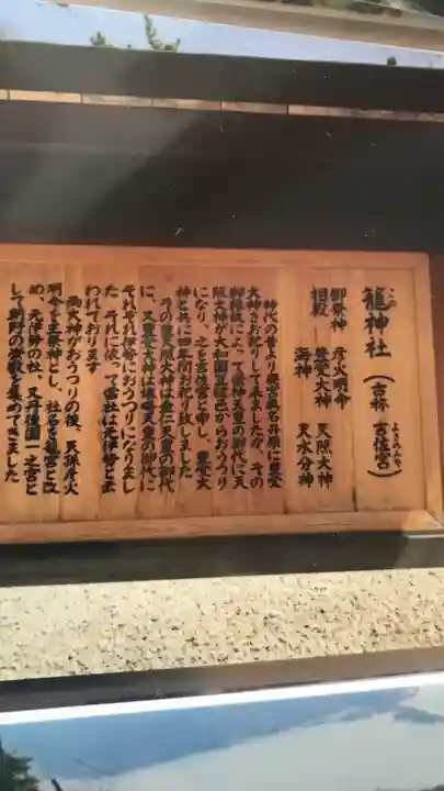 丹後一ノ宮 元伊勢 籠神社の歴史