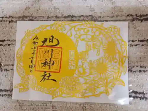 旭川神社の御朱印