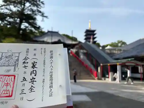 中山寺奥之院(兵庫県)