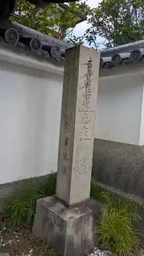 智光院(京都府)