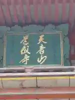 道成寺の芸術