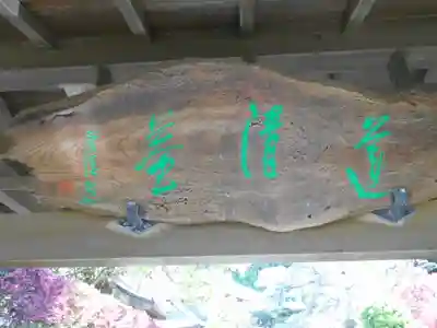 本蓮寺のその他建物