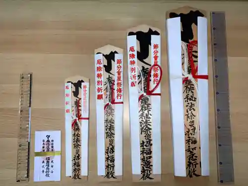 眞久寺の授与品その他