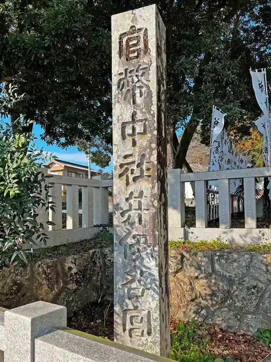 井伊谷宮(静岡県)