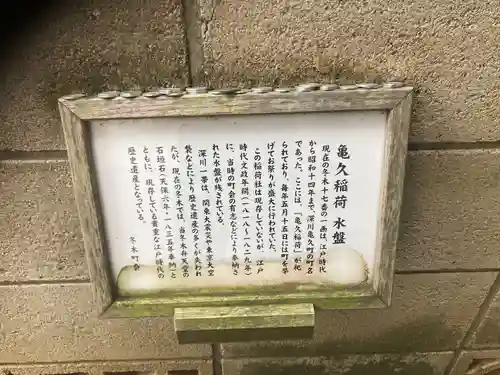 冬木辯天堂(東京都)