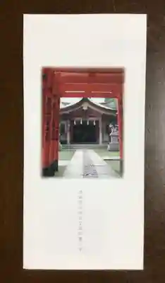 豊栄稲荷神社(東京都)