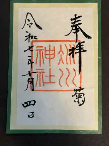 赤坂氷川神社(東京都)