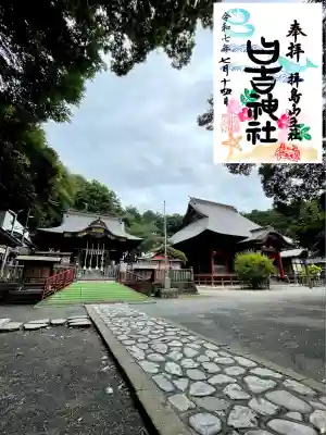日吉神社(東京都)