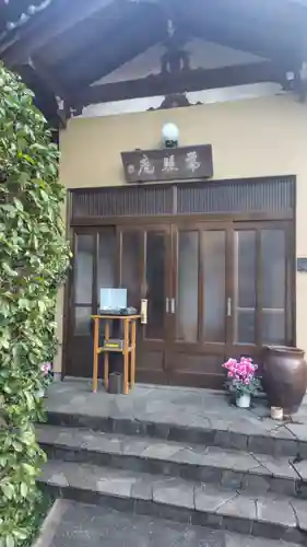 長願寺(神奈川県)