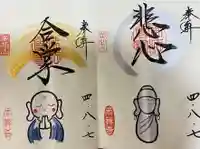 崇禅寺(群馬県)