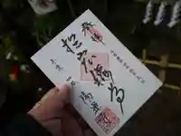 陽運寺(東京都)