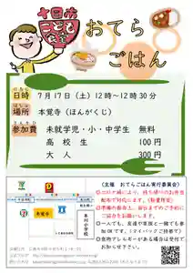 広布山 本覚寺(広島県) 2021年07月17日(土)〜(2021年06月23日(水) 00時52分00秒投稿)