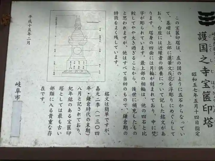 護国之寺のその他建物