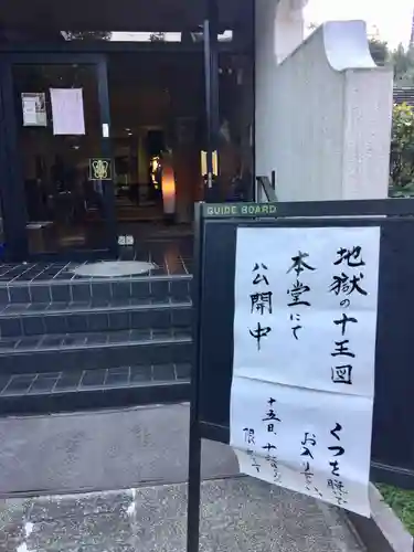 源覚寺の本殿・本堂