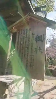 太宰府天満宮の歴史