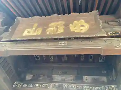 祐天寺(東京都)