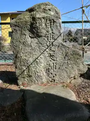 諏訪神社の{uncategorized: "未分類", other: "その他", undefined: "問題あり", building: "その他建物", grave: "お墓", sacred_gate: "鳥居", guardian: "狛犬", statue: "像", buddha: "仏像", history: "歴史", nature: "自然", garden: "庭園", animal: "動物", pagoda: "塔", temizu: "手水舎", mountain_gate: "山門・神門", sanctuary: "本殿・本堂", subordinate: "末社・摂社", art: "芸術", scenery: "景色", jizo: "地蔵", ema: "絵馬", goshuin: "御朱印", omikuji: "おみくじ", items: "授与品その他", amulet: "お守り", goshuincho: "御朱印帳", eats: "食事", festival: "お祭り", votive_dance: "神楽", shichigosan: "七五三参", wedding: "結婚式", experience: "体験その他", initially: "初詣", around: "周辺", anti_infection: "感染症対策"}