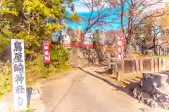 鳥屋神社(宮城県)