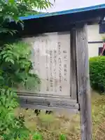 松延の弁天さん(神奈川県)