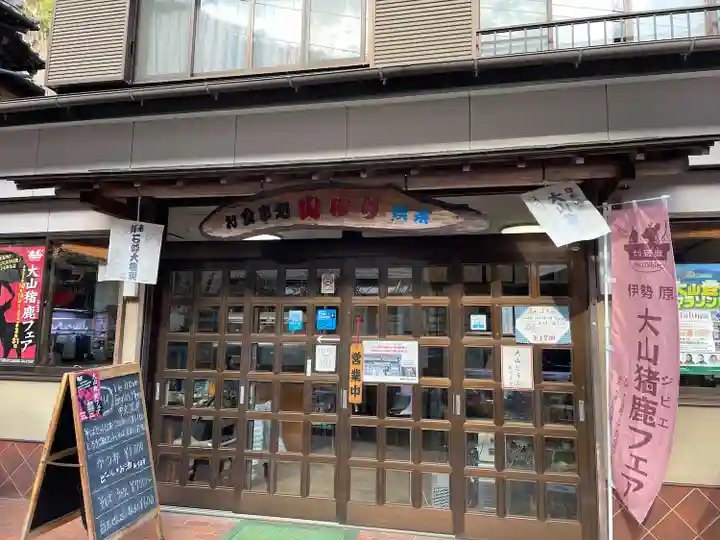 大山寺(神奈川県)