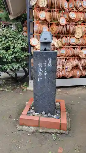 今戸神社(東京都)