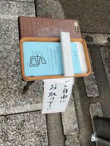 新羅神社の体験その他