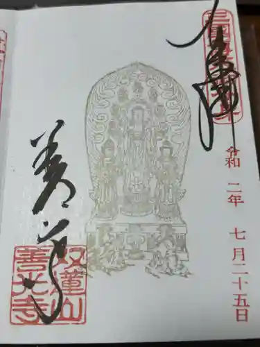 善光寺東海別院（祖父江善光寺）(愛知県)