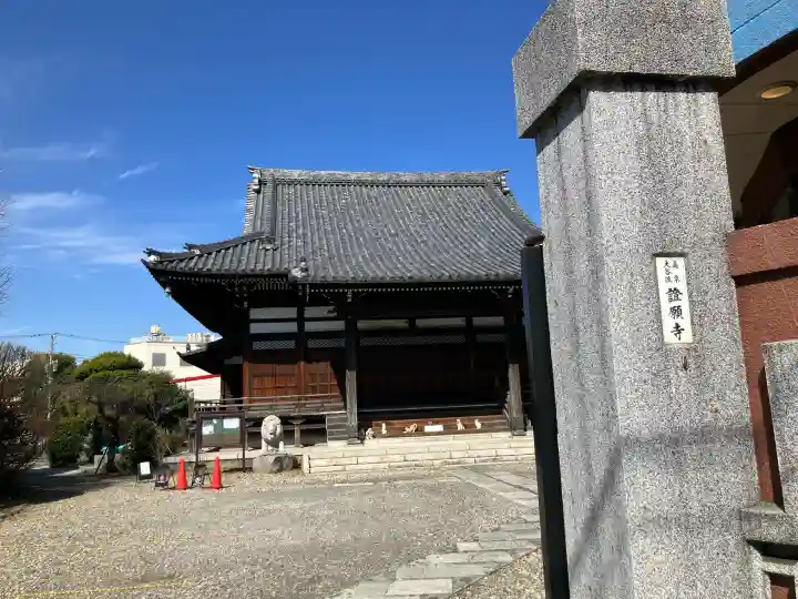 證願寺の{uncategorized: "未分類", other: "その他", undefined: "問題あり", building: "その他建物", grave: "お墓", sacred_gate: "鳥居", guardian: "狛犬", statue: "像", buddha: "仏像", history: "歴史", nature: "自然", garden: "庭園", animal: "動物", pagoda: "塔", temizu: "手水舎", mountain_gate: "山門・神門", sanctuary: "本殿・本堂", subordinate: "末社・摂社", art: "芸術", scenery: "景色", jizo: "地蔵", ema: "絵馬", goshuin: "御朱印", omikuji: "おみくじ", items: "授与品その他", amulet: "お守り", goshuincho: "御朱印帳", eats: "食事", festival: "お祭り", votive_dance: "神楽", shichigosan: "七五三参", wedding: "結婚式", experience: "体験その他", initially: "初詣", around: "周辺", anti_infection: "感染症対策"}