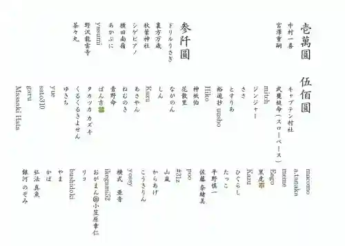 深大寺(東京都)