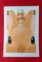 鹿角八坂神社の御朱印