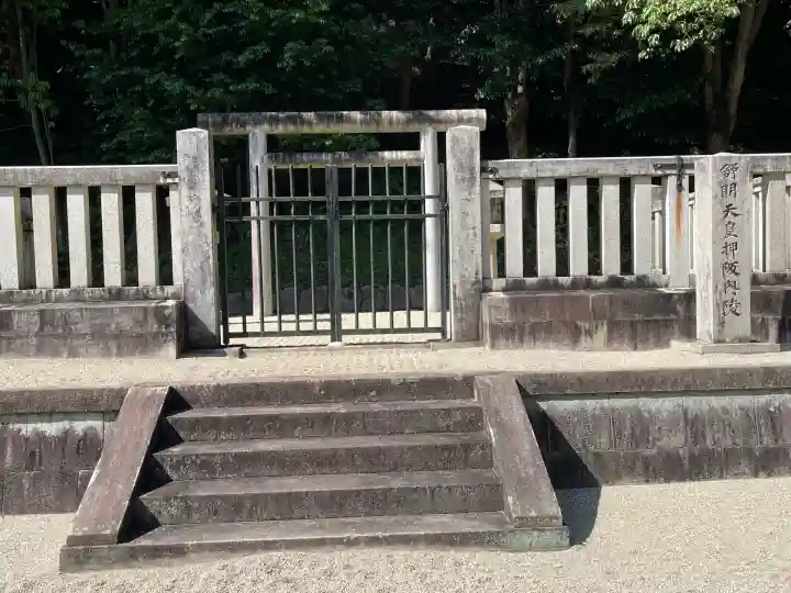 舒明天皇陵(押坂内陵)(奈良県)