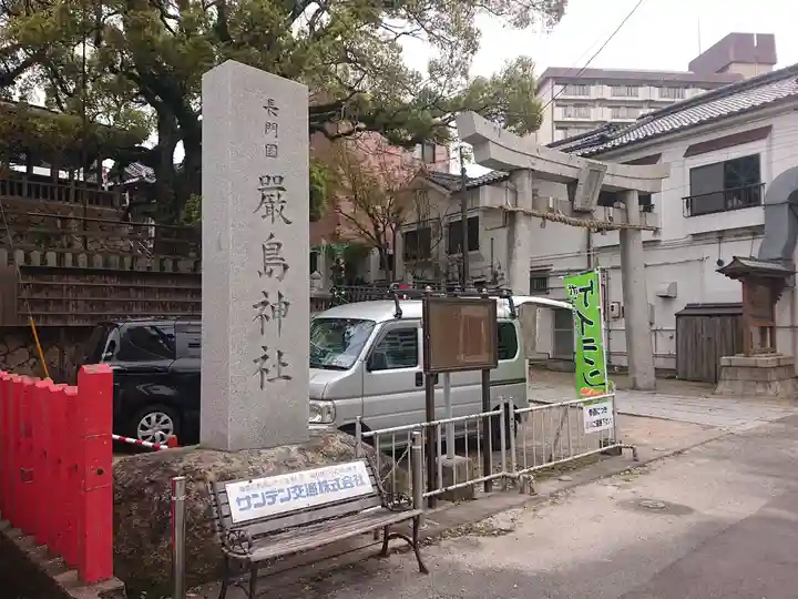 嚴島神社(山口県)