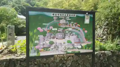 柳谷観音　楊谷寺のその他建物