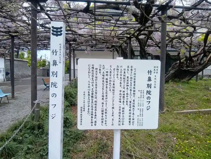 竹鼻別院(岐阜県)