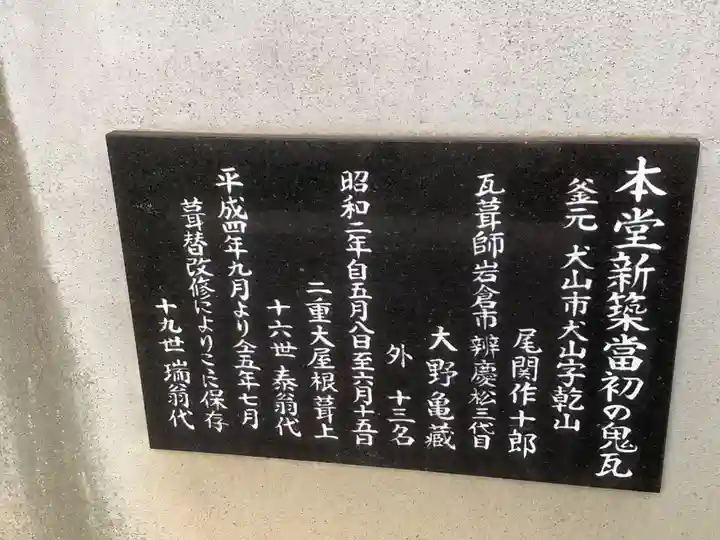 永泉寺のその他建物