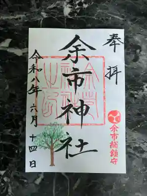余市神社(北海道)