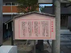 浅間神社の歴史