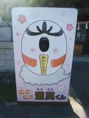 梁川天神社のその他建物