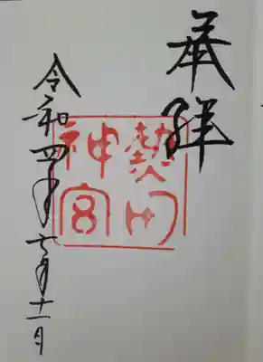 とにかく「熱い」1日でした。書き置きではなく、書いていただきました。