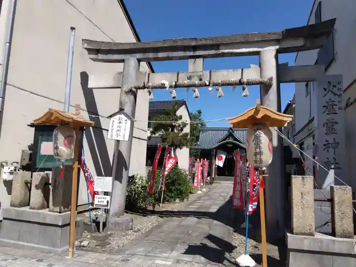 火産霊神社(福井県)