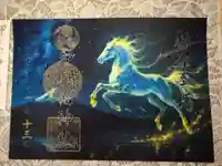 根岸八幡神社の御朱印