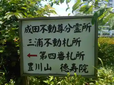 徳寿院のその他建物