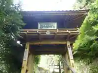 西来寺(山口県)
