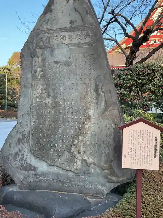 浅草寺(東京都)