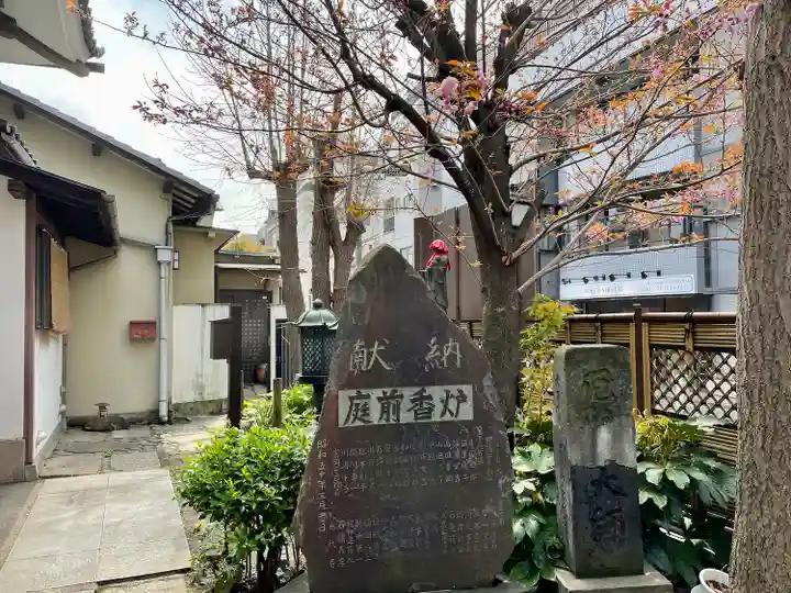 永代寺(東京都)