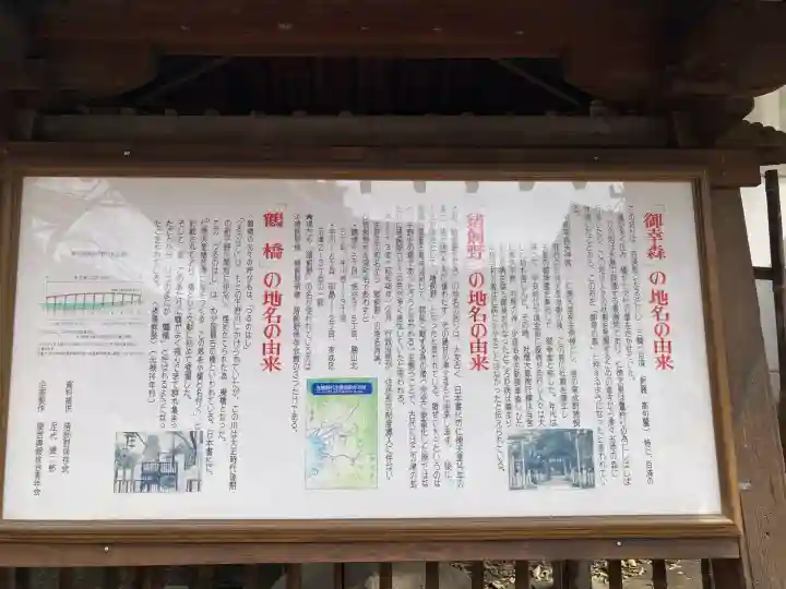 御幸森天神宮(大阪府)