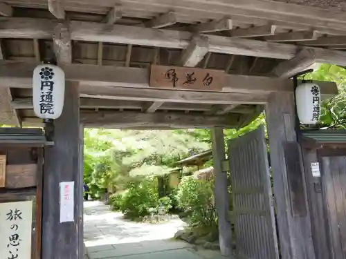 瑞巌寺(宮城県)