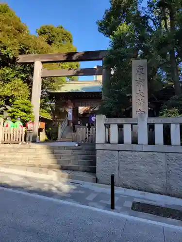東京大神宮(東京都)