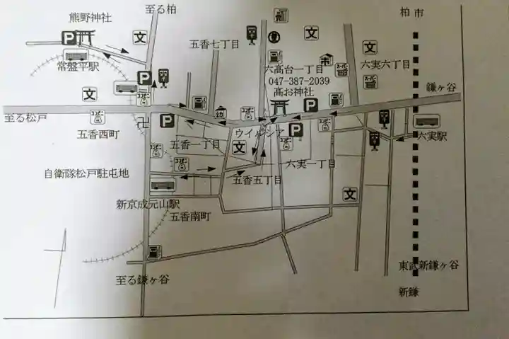高靇神社の授与品その他